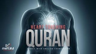 HEART TOUCHING QURAN RECITATION (BEAUTIFUL VOICE)