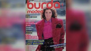 Burda Moden magazine 4/1987 year. Журнал Бурда Моден 4/1987 г 