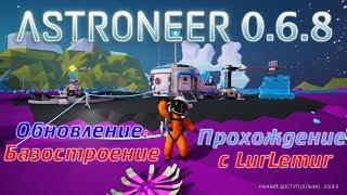 Astroneer 0.6.8! - Строим шаттл и летим на Луну!  Ч.7