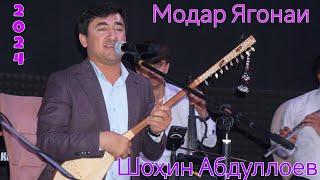 Шоҳин Абдуллоев Модар Ягонаи Нав 2024 shohin abdulloev modar ygonai nev 2024