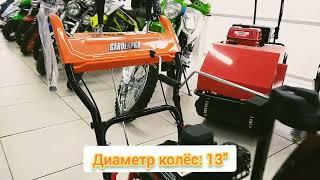 Снегоуборщик Garden Pro KCM24