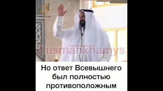 АЛЛАХ ГОВОРИТЬ (Я ПРОЩАЮ ВАМ ВСЕ ГРЕХИ) Шейх Усман Аль Хамис#misharyrashid#kuran#usmanhamis