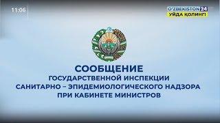 Число инфицированных коронавирусом в Узбекистане выросло до 158