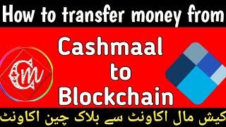 How to transfer money from Cashmaal to Blockchain/Bitcoin ||Deposit from cashmaal to bitcoin