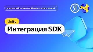 Unity. Unity-плагин для MobileAds SDK