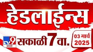 Tv9 Marathi News Top Headline Today 3 March 2025 7 AM 4 Minute 24 Headline Maharashtra Politics