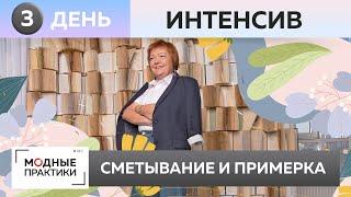 Шьем своими руками блейзер-бойфренд с широкими плечами. День 3. Сметывание деталей и первая примерка