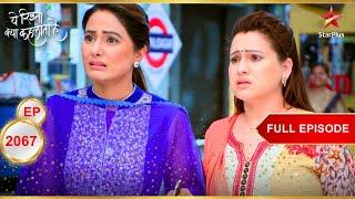 Inspector को हुआ Naira पर शक? | Full Episode:2067 | Yeh Rishta Kya Kehlata Hai