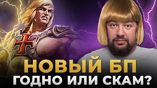 Raid Shadow Legends | Я КУПИЛ ХИ-МЕНА | Обзор героя