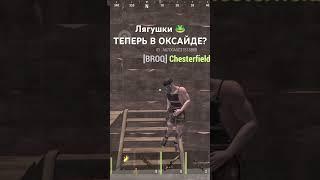 В ОКСАЙД ДОБАВИЛИ ЛЯГУШЕК?? #обноваоксайд #обновлениеoxide #zerokoxide #oxidesurvivalisland #rec #1