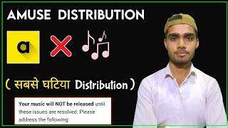 Amuse Music Distribution Service Review / भूल कर प्रयोग ना करें ️/ topic channel kaise banaye 