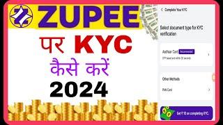 Zupee KYC Verification | Zupee App KYC Kaise Kare | How To Complete KYC In Zupee | Zupee 2024 | Ludo