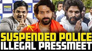 Illegal PressMeet On Allu Arjun️ | What Exactly Happened? | Aye Jude️