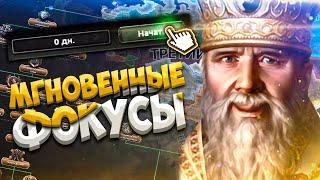 ЧТО, ЕСЛИ СТРАНЫ БУДУТ ОТКРЫВАТЬ ФОКУСЫ МГНОВЕННО В HOI4: No Step Back