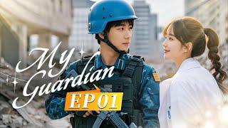 【MultiSub】‍️My Guardian ‍️EP01 The love story between a soldier and a female military doctor