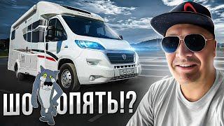 Ну вот и всё! Забрал заводской автодом...