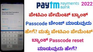 How to change & reset Paytm Payments Bank passcode in Kannada 2022 | Venkatesh Tech Kannada