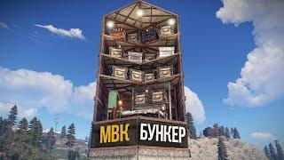 Рейд МВК бункера в онлайне! \ Нас рейдят нарушители! в Rust.