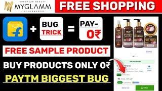 free sample products today | free shopping offer | myglamm free lipstick | flipkart loot offer today