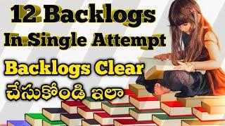 12 Backlogs In Single Attempt || How To Clear Backlogs