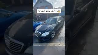 БОЛЕЗНИ MERCEDES W221 S-CLASS — ГНИЛОЙ В ТРУХУ / Simoncarshop