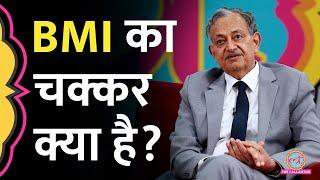 BMI और वजन से फिटनेस का कितना पता लगता है? Dr. Sarin ने शराब से शरीर को नुकसान पर ये बताया ! GITN