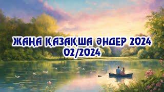 ҚАЗАҚША ӘНДЕР 2024 КАЗАКША АНДЕР 2024 ХИТ  МУЗЫКА КАЗАКША 2024 #казакшаандер2024