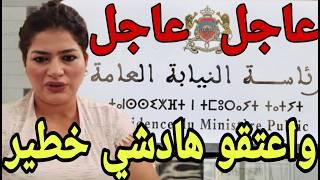 وااااعتقوووو القضـ.ــية كبرااات هيام ستار أولادها القضيةخطييييرة