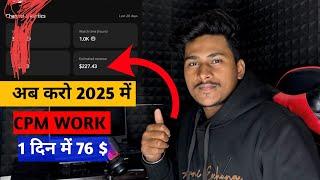 CPM Work New trick 2025 | cpm work kaise kare ! cpm work 2025 ! how to increase youtube revenue