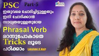 KERALA PSC PHRASAL VERBS|PSC PHRASAL VERB|MOST IMPORTANT PHRASAL VERBS IN ENGLISH