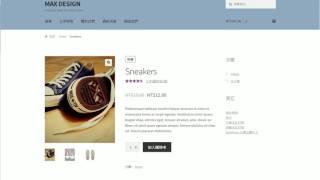 WordPress Disable Product Zoom – 如何關閉商品圖片放大效果