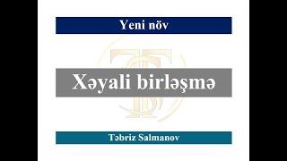 Xəyali birləşmə (YENİ NÖV) -Qəbul sualı və geniş izah