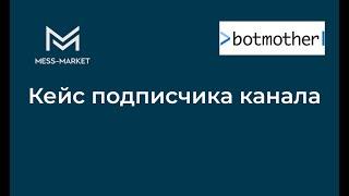 Кейс от подписчика. Автоматизация бизнес-процессов компании.