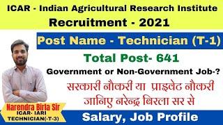 ICAR-IARI TECHNICIAN GOVERNMENT OR NON-GOVERNMENT JOB | सरकारी या प्राइवेट नौकरी |