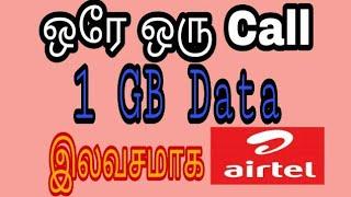 Airtel Free Data in srilanka