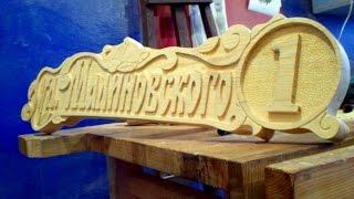 A sign carved from wood part