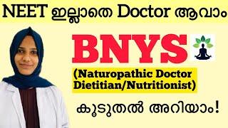 BNYS course details|How to become dietitian|nutritionist|Naturopathic doctor|BNYS course malayalam