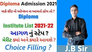 Diploma Merit List | Choice Filling | Institute List 2021-22 | 10 Mark Sheet Option | Best Colleges