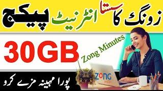 zong monthly internet package | zong whatsapp package 2024 | zong call package | zong net packages