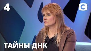 Потерявший память мужчина ищет родственников – Тайны ДНК. Сезон 2 – Выпуск 4 от 22.03.2020