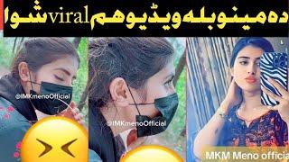 Pashto New Song Meno Khan / aw bala video ye hm viral shwa