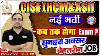 CISF Head Constable Vacancy 2022, CISF नई भर्ती | CISF HCM Exam | CISF HCM ASI Strategy By Ankit Sir