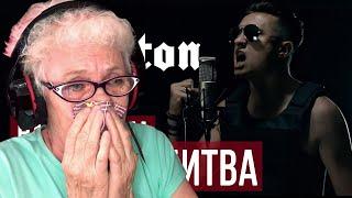 Sabaton - Panzerkampf (Radio Tapok | Курская битва) РЕАКЦИЯ БАБУШКИ ХЕЙТЕР | REACTION GRANDMA