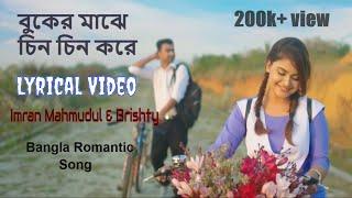 Jodi Hatta Dhoro|Bangla Song|With Lyrics |Imran & Brishty |Tayeb Hossain