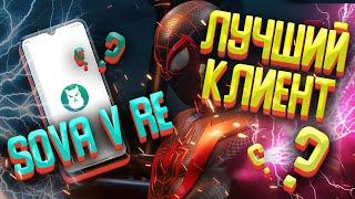 ЛУЧШИЙ КЛИЕНТ ВК, БЕПЛАТНАЯ МУЗЫКА,НЕЧИТАЛКА И МНОГОЕ ДРУГОЕ! Sova V RE