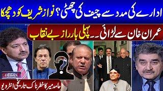 Setback for Nawaz Sharif | Secret Meeting | Chief in Trouble | Hamid Historical Interview | Samaa TV