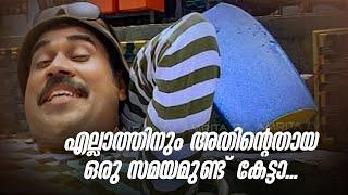 Kerala Cafe | Superhit Malayalam Movie Scene | കേരള കഫെ മലയാളം മൂവി സീൻ@amritamovies  #dileep