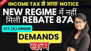 New Tax Regime Rebate 87A allowed for all | Income Tax Demand Notice for Rebate u/s 87A