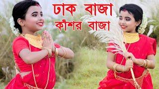 Dhak Baja Kashor Baja || Sherya Ghoshal || Urmi Sarkar