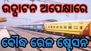 Khordha-Balangir Railway Line Project, ,Boudh Railway Station